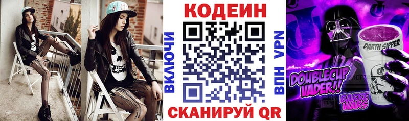 Codein Purple Drank  MEGA ТОР  Черемхово 
