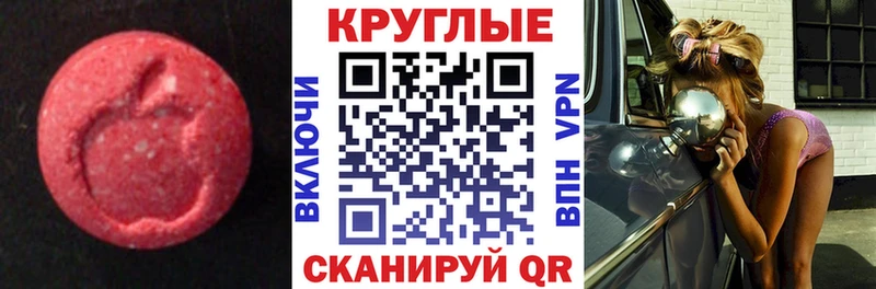 купить наркотик Черемхово ЭКСТАЗИ круглые