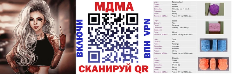 купить наркотики цена  Черемхово  ссылка на мегу рабочий сайт  MDMA VHQ 