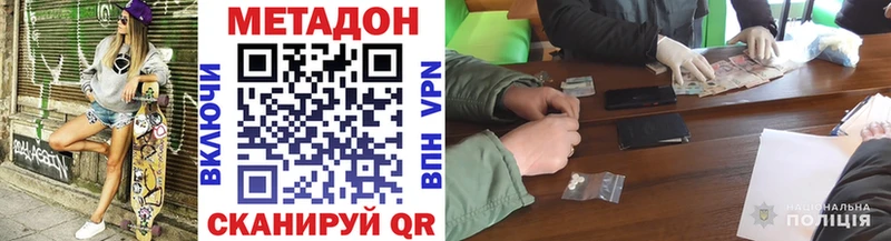 МЕТАДОН VHQ Черемхово