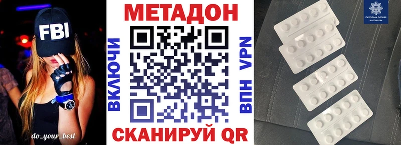 МЕТАДОН мёд  Черемхово 